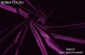 Ткань для обивки  Бархат стрейч цвет фиолетовый