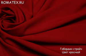 Обивочная ткань для дивана Габардин цвет красный