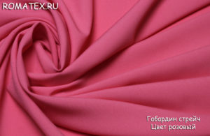 Ткань с полиэстром Габардин цвет розовый