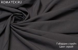 Ткань с полиэстром Габардин стрейч цвет серый