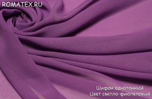 Ткань набивной Шифон однотонный, светло-фиолетовый