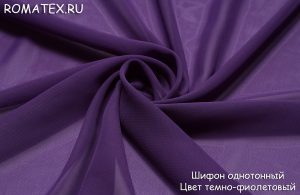 Ткань для пляжного платья Шифон однотонный темно-фиолетовый