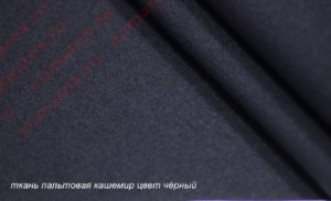 Ткань пальтовая Кашемир цвет чёрный