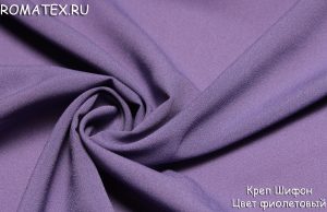 Ткань для шарфа Креп шифон цвет фиолетовый