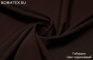 Однотонная портьерная ткань Габардин цвет коричневый