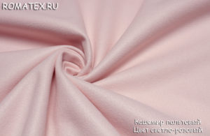 Пальтовая ткань  Кашемир пальтовый цвет светло розовый