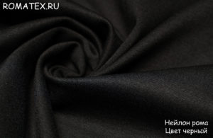 Швейная ткань Нейлон Рома чёрный