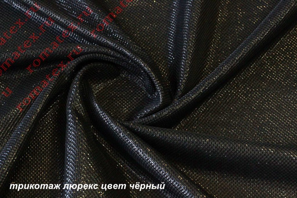 Ткань трикотаж люрекс цвет черный