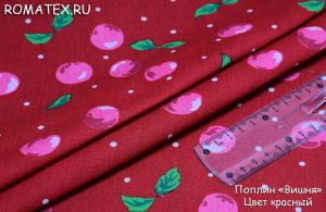 Ткань для рубашек Поплин вишня цвет красный