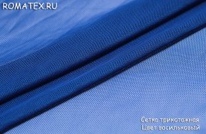 Ткань Прозрачная Сетка трикотажная цвет васильковый (синий)