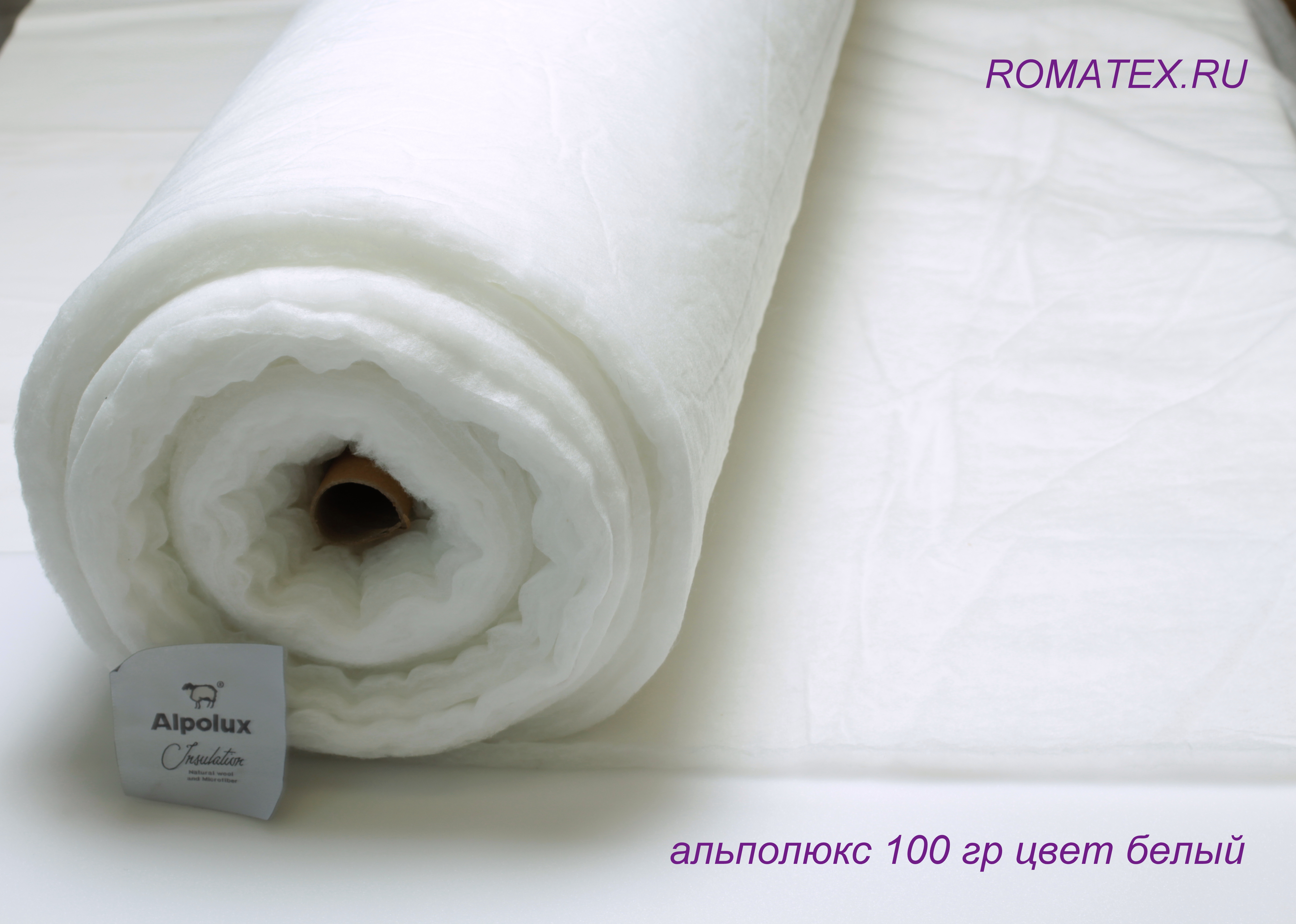Ткань Утеплитель Альполюкс плотность 100гр, белый - купить в магазинеРоматекс