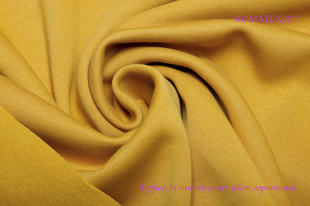 футер начёс качество компак пенье цвет горчичный