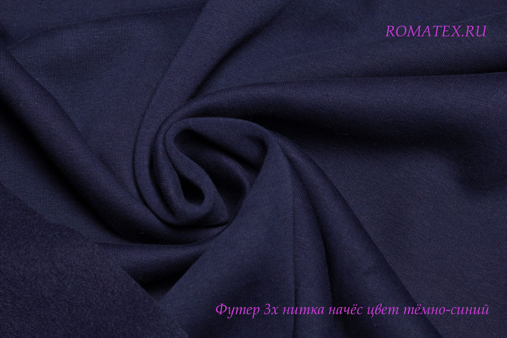 футер начёс качество компак пенье цвет тёмно-синий