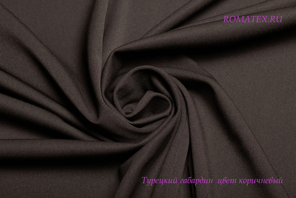 Ткань турецкий габардин цвет коричневый