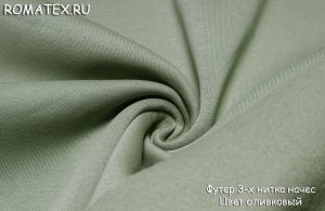 Ткань футер 3-х нитка начес качество пенье цвет оливковый