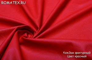 Обивочная ткань Кожзам фактурный цвет красный