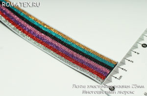 Лента эластичная 25мм многоцветная с люрексом