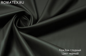 Мебельная ткань  Экокожа гладкая цвет черный