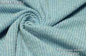 Ткань трикотаж лапша мелкая цвет голубой
