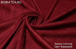 Ткань для одежды Замша плотная цвет бордовый