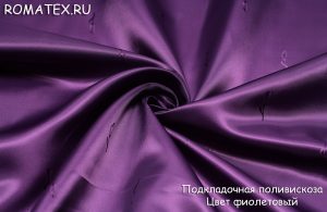Подкладочная ткань подкладочная поливискоза Цветы Цвет фиолетовый