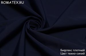 Ткань бифлекс матовый плотный цвет темно-синий