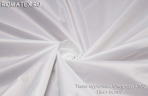 Ткань курточная Ткань курточная Оксфорд 210 D Цвет белый