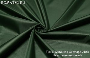 Ткань ткань курточная оксфорд 210 d цвет темно-зеленый